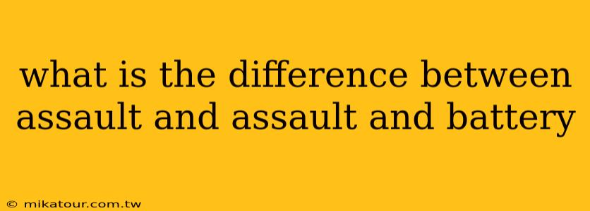 what is the difference between assault and assault and battery