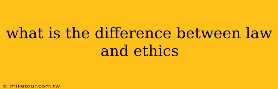 what is the difference between law and ethics