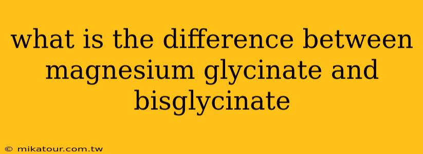 what is the difference between magnesium glycinate and bisglycinate