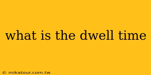 what is the dwell time