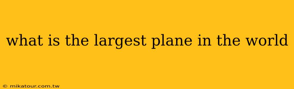 what is the largest plane in the world