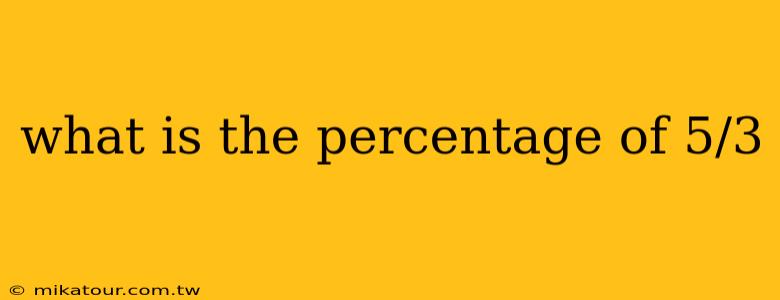 what is the percentage of 5/3