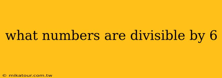 what numbers are divisible by 6