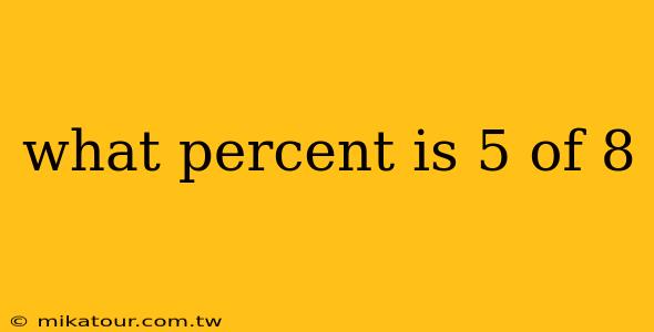 what percent is 5 of 8