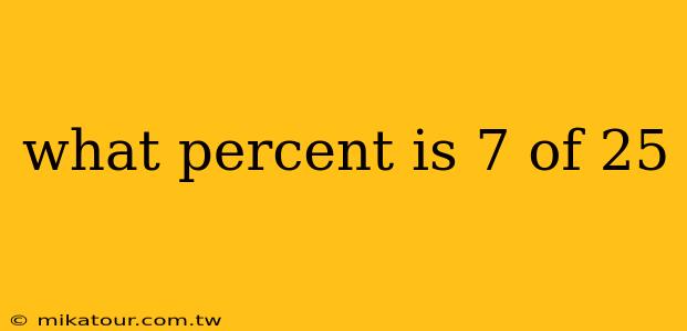 what percent is 7 of 25