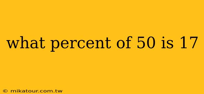 what percent of 50 is 17