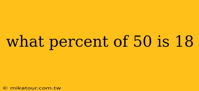 what percent of 50 is 18