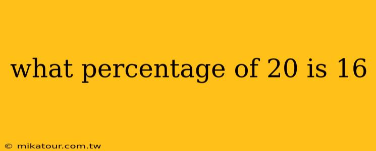 what percentage of 20 is 16