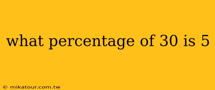 what percentage of 30 is 5