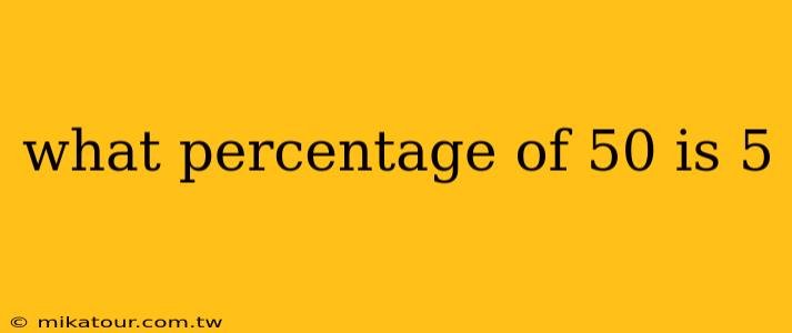 what percentage of 50 is 5