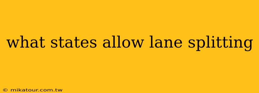 what states allow lane splitting