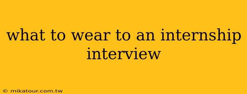 what to wear to an internship interview