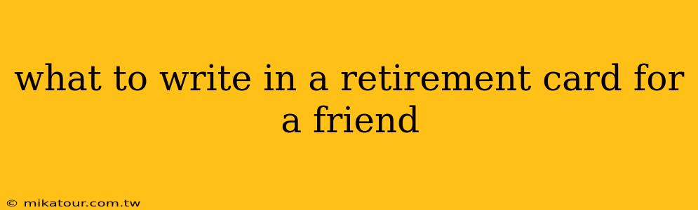 what to write in a retirement card for a friend