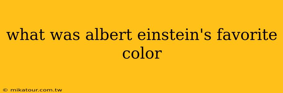 what was albert einstein's favorite color