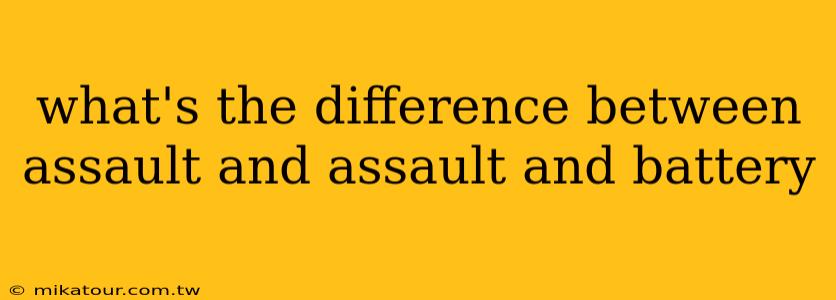 what's the difference between assault and assault and battery