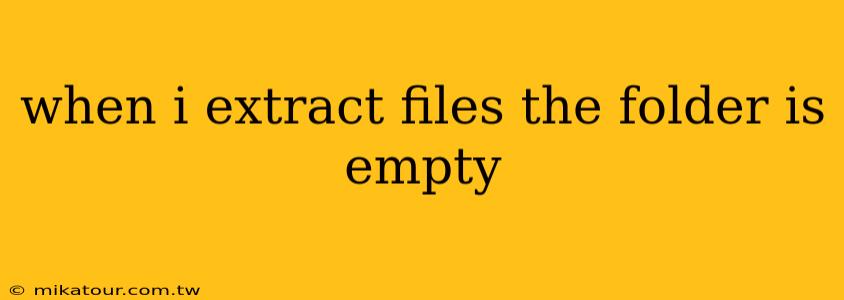 when i extract files the folder is empty