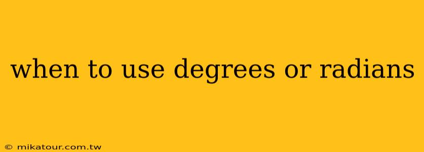 when to use degrees or radians