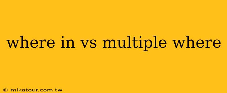 where in vs multiple where