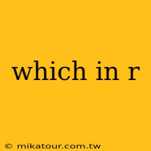 which in r