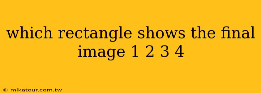 which rectangle shows the final image 1 2 3 4