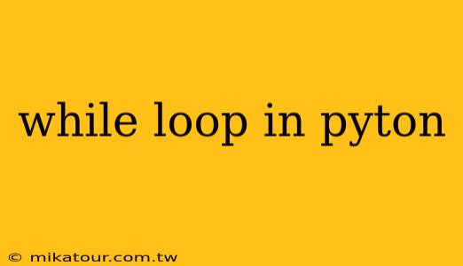 while loop in pyton