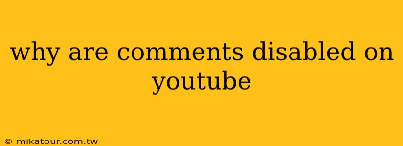 why are comments disabled on youtube