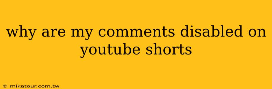 why are my comments disabled on youtube shorts