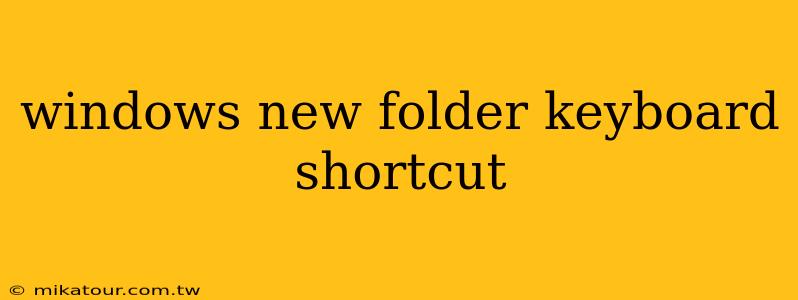 windows new folder keyboard shortcut