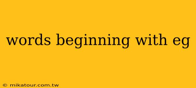 words beginning with eg