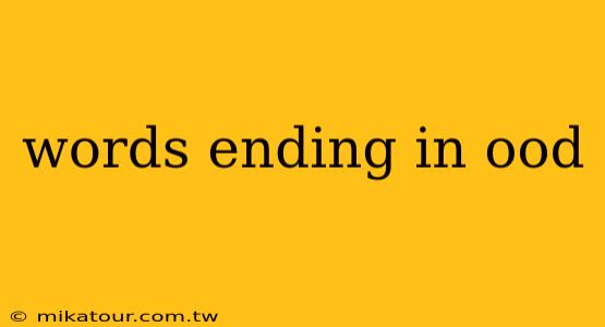 words ending in ood