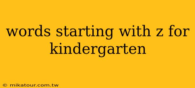 words starting with z for kindergarten