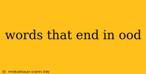 words that end in ood