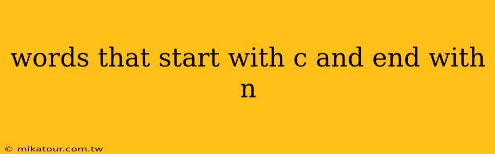 words that start with c and end with n