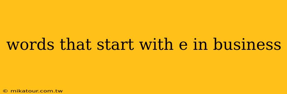 words that start with e in business