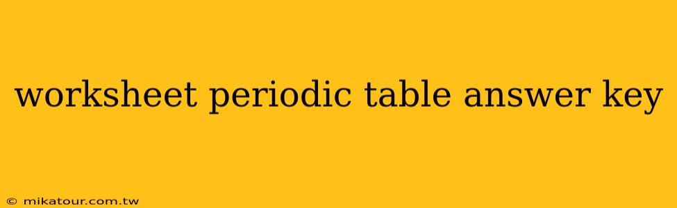 worksheet periodic table answer key