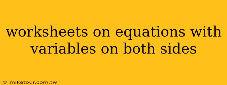 worksheets on equations with variables on both sides